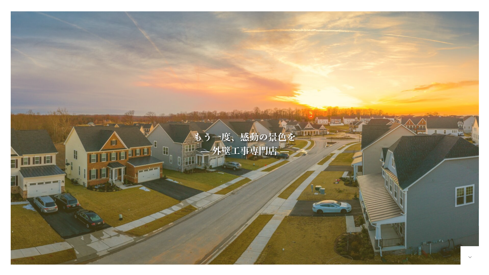 福井県福井市にあるホームページ制作会社UJ WebServiceの制作物(rehome工房)