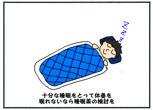 機能性ディスペプシアの生活習慣３