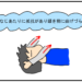 項部硬直とは？薬剤師が簡単にわかりやすく説明