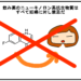 妊婦に問題のある抗生物質は？わかりやすく説明(漫画つき)