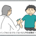 インフルエンザワクチン(予防接種)を薬剤師がわかりやすく解説